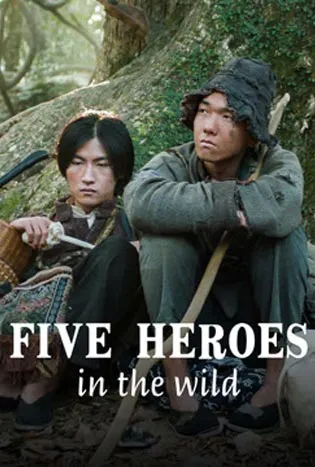 Five Heroes in the Wild (2024) ลุยป่ากับห้าวีรบุรุษ