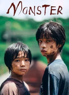มอนสเตอร์ Monster (2023)