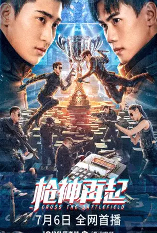 Cross The Battlefield (2023) ข้ามศึกสมรภูมิ