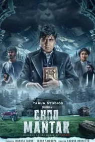 Choo Mantar (2025) ชูมันตาร์