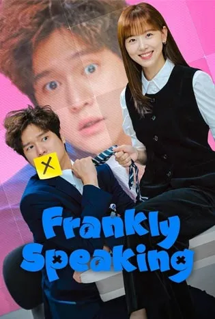 Frankly Speaking (2024) พูดตรง ๆ คงต้องรัก
