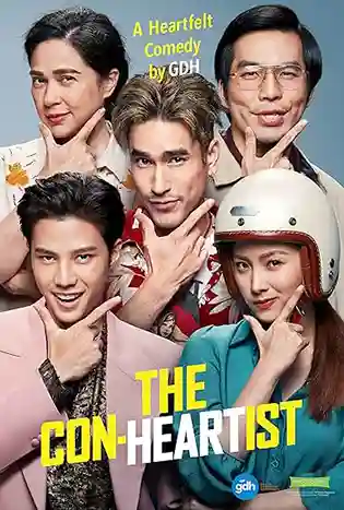 The Con Heartist (2020) อ้ายคนหล่อลวง