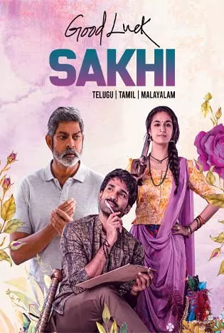 Good Luck Sakhi (2022)