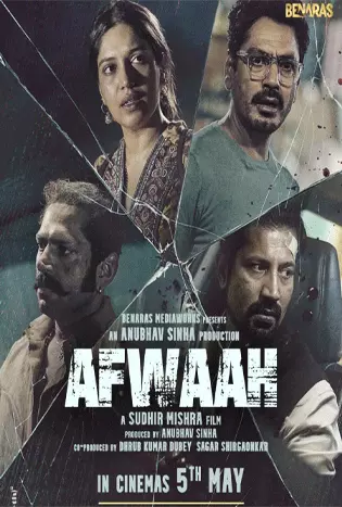Afwaah (2023) ข่าวลือ