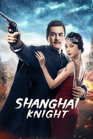 shanghai knight (2022) ศึกอาชาเซี่ยงไฮ้