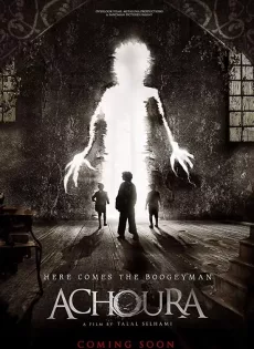 อาชูร่า มันกลับมาจากนรก Achoura (2018)
