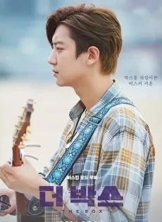 เดอะบ็อกซ์ The Box (2021)