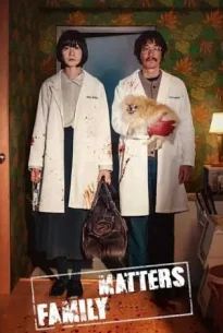 Family Matters (2024) แฟมิลี่มัทเทอร์