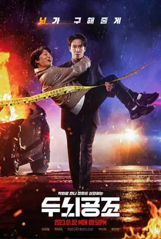 Brain Works (2023) เบรนเวิร์คส์