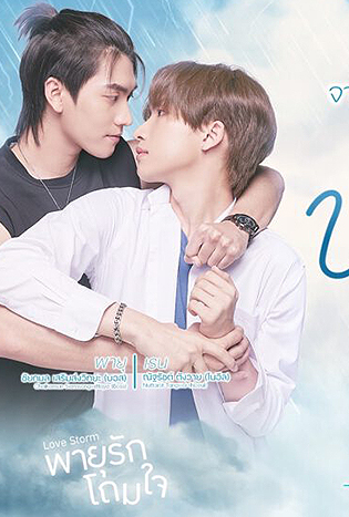 Love in The Air (2022) บรรยากาศรัก เดอะซีรีส์