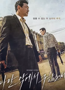 ให้มันจบที่นรก Deliver Us from Evil (2020)