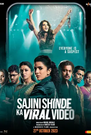 Sajini Shinde Ka Viral Video (2023) เมื่อคุณครูหายไป