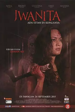 Jwanita (2015) วิปลาส