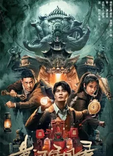 สามผู้กล้าท้าแม่น้ำลับ The River (2023)
