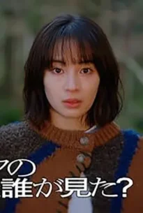 Who Saw the Peacock Dance in the Jungle? (2025) ใครเห็นนกยูงเริงระบำในป่าบ้าง?