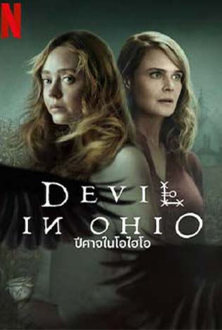 Devil in Ohio (2022) ปีศาจในโอไฮโอ