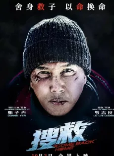 กลับบ้าน Come Back Home (2022)