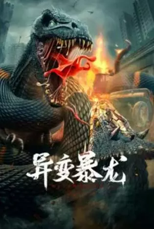 Variation of Tyrannosaurus (2022)