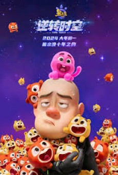 Boonie Bears Time Twist (2024)