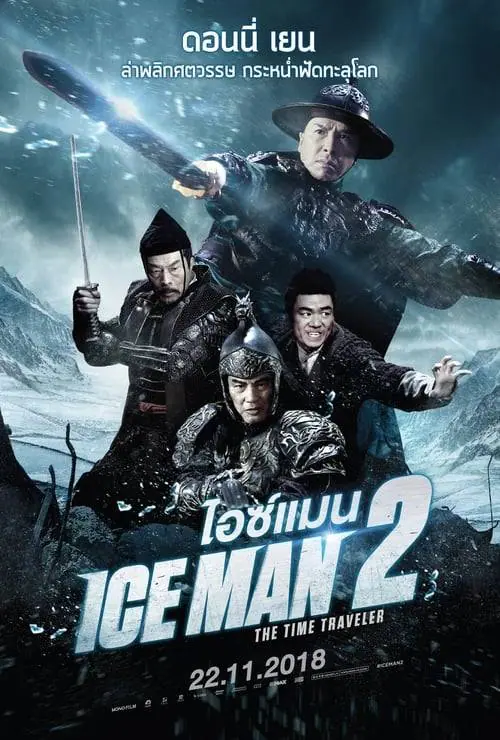 ไอซ์แมน 2 Iceman 2: The Time Traveller (2018)
