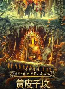 ล่าคำสาป เขาวงกต Mojin The Ghost Blows the Lamp of the Longling Temple (2020)