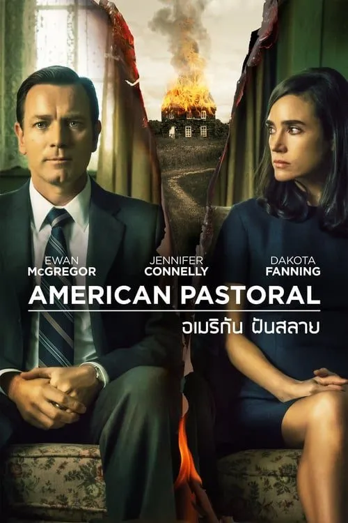 อเมริกัน ฝันสลาย American Pastoral (2016)