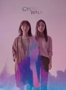 ย้อนรอยความตาย Ghost Walk (2019)