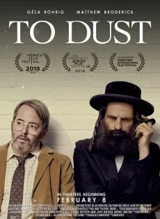 เหลือเพียงฝุ่น To Dust (2018)