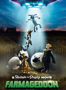 แกะซ่า ฮายกก๊วน (ไม่มีบทพูด) A Shaun the Sheep Movie Farmageddon (2019)