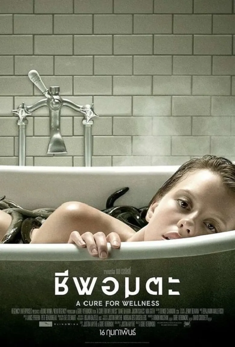 ชีพอมตะ A Cure for Wellness (2017)