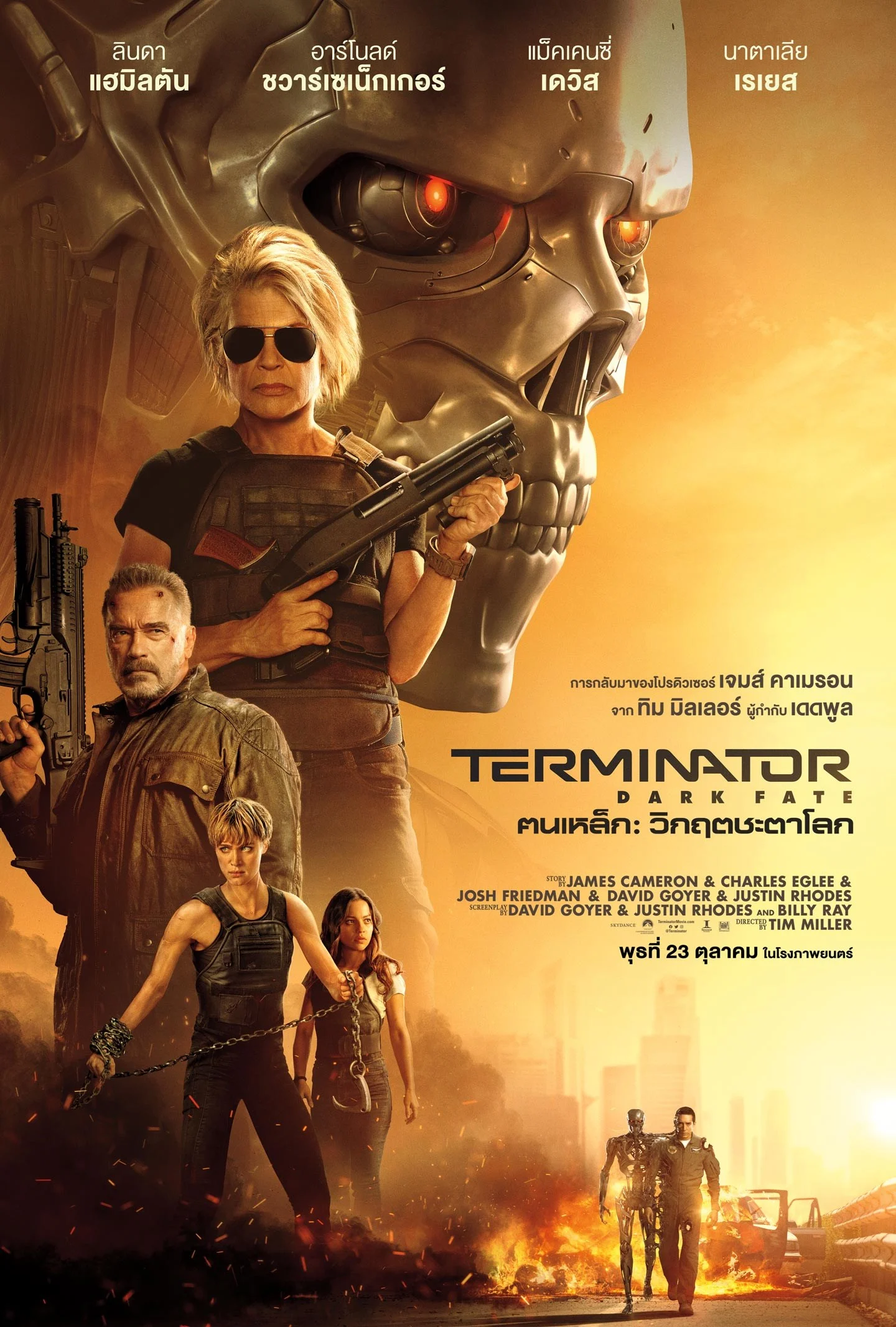 คนเหล็ก 6 วิกฤตชะตาโลก Terminator 6 Dark Fate (2019)