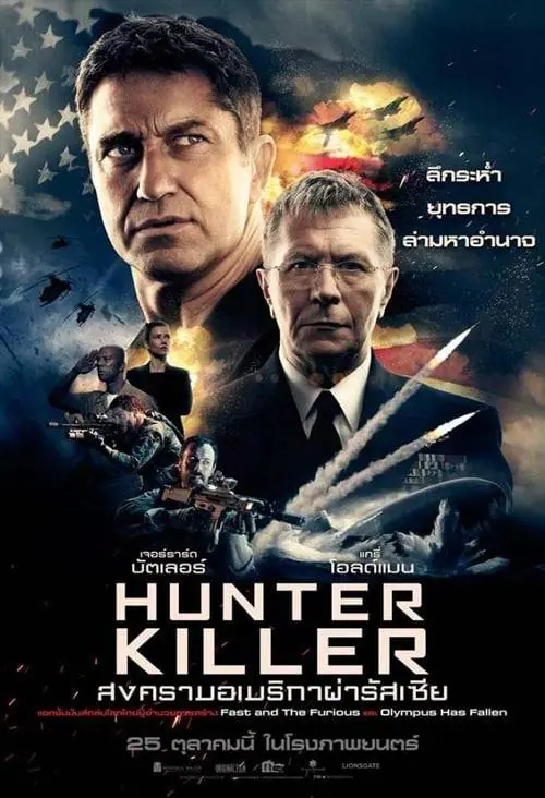 สงครามอเมริกาผ่ารัสเซีย Hunter Killer (2018)