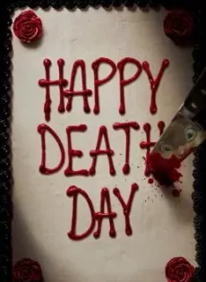 สุขสันต์วันตาย Happy Death Day (2017)