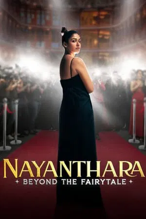 ยิ่งกว่าเทพนิยาย Nayanthara Beyond the Fairy Tale (2024)