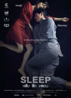 หลับ ลึก หลอน Sleep (2023)
