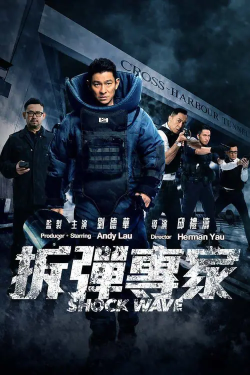 คนคมล่าระเบิดเมือง Shock Wave (2017)