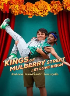 คิงส์ ออฟ มัลเบอร์รี่ สตรีท รักชนะทุกสิ่ง Kings of Mulberry Street Let Love Reign (2023)