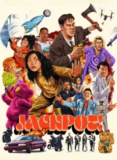 แจ็คพ็อต ลุ้น รอด รวย! (2024) Jackpot!