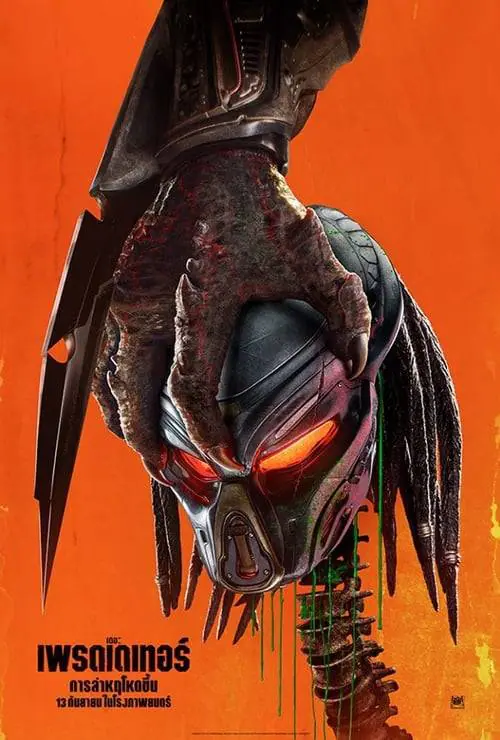 เดอะ เพรดเดเทอร์ The Predator (2018)