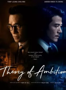 คู่พายุเดือด Where the Wind Blows (2023)