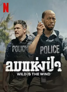 ลมแห่งป่า (2022) Wild Is the Wind