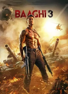 ยอดคนสุดกระห่ำ ภาค 3 Baaghi 3 (2020)