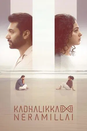 ไม่มีเวลารัก Kadhalikka Neramillai (2025)