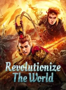 พลิกโลกกลับสวรรค์ Revolutionize The World (2024)