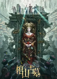 ล่าขุมทรัพย์ สุสานโบราณ (2022) Coffin Mountain Ancient Tomb