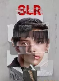 กล้อง ติด ตาย SLR (2022)