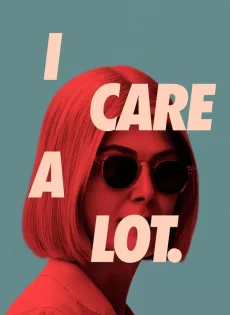 ห่วง… แต่หวังฮุบ I Care a Lot (2021)