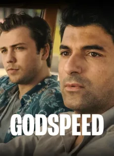ขอให้เดินทางโดยสวัสดิภาพ Godspeed (2022)