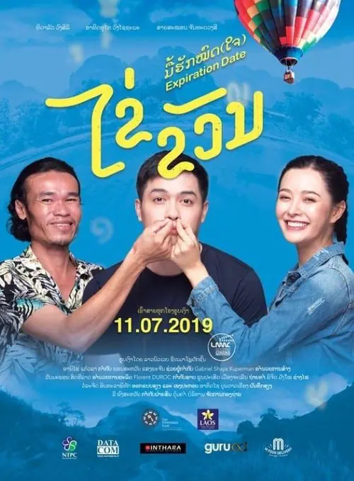 ไข่ ขวัญ มื้อฮักหมดใจ Expiration Date (2019)