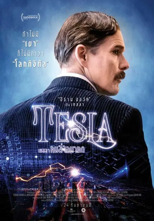 เทสลา คนล่าอนาคต Tesla (2020)
